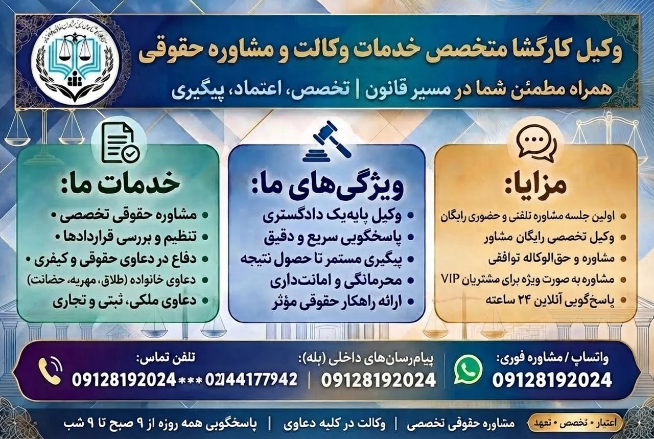 اعتراض به نظریه کارشناسی؛ راهنمای جامع دفاع از حقوق خود در برابر گزارش کارشناس رسمی دادگستری