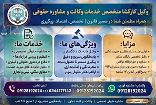 اعتراض به نظریه کارشناسی؛ راهنمای جامع دفاع از حقوق خود در برابر گزارش کارشناس رسمی دادگستری