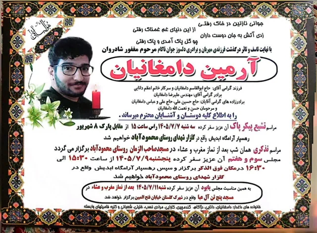 پیام تسلیت
